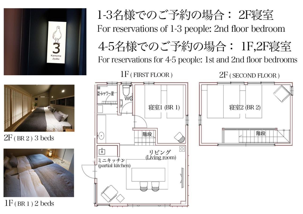 Ferienwohnung Kamome Jyuku Takamatsu Exterior foto