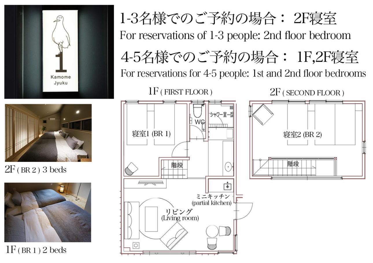 Ferienwohnung Kamome Jyuku Takamatsu Exterior foto